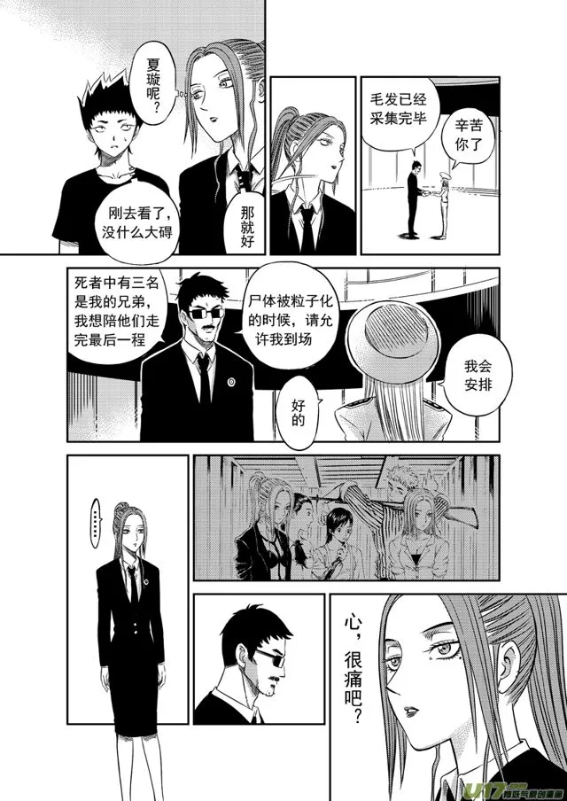 173 第一百五十话 希尔斯的承诺 第8页