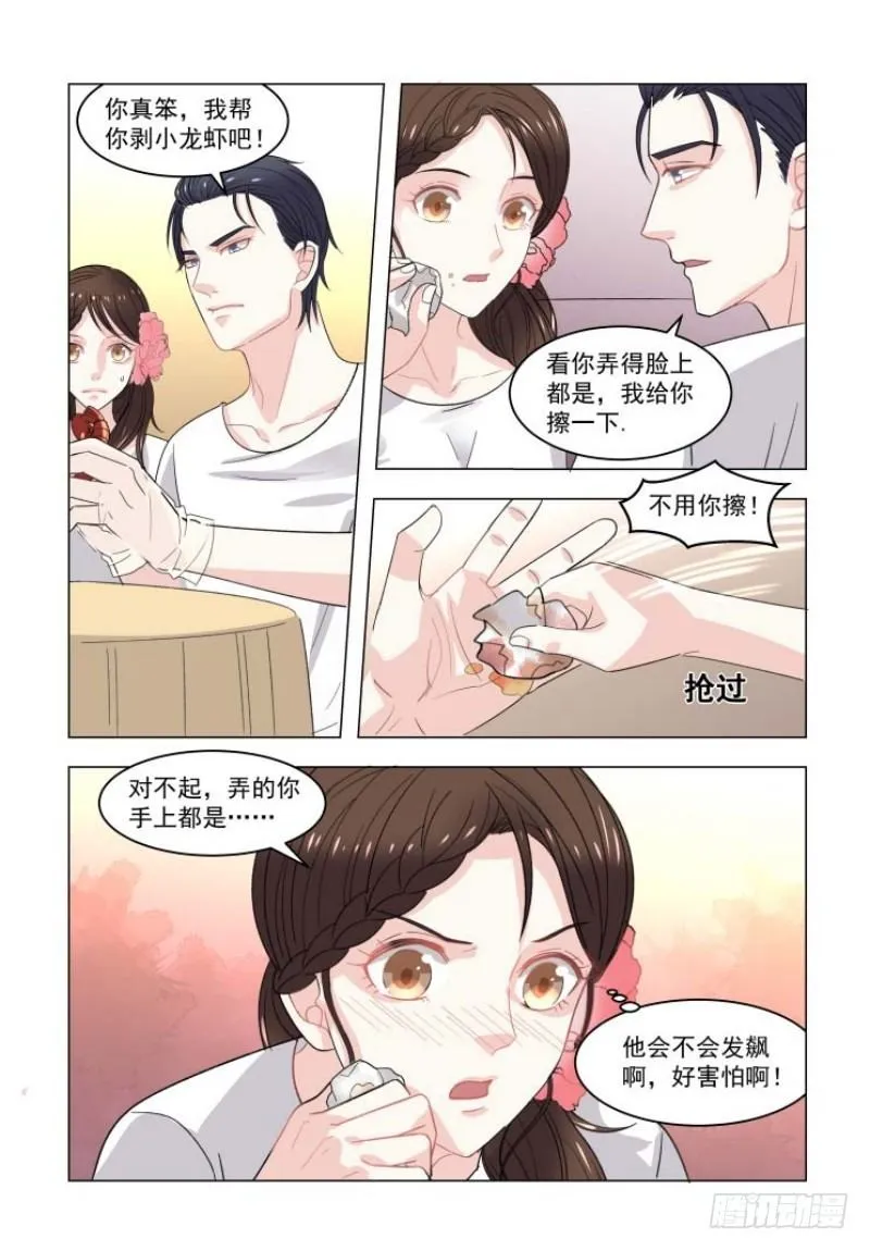 08介意换个结婚对象吗 第4页
