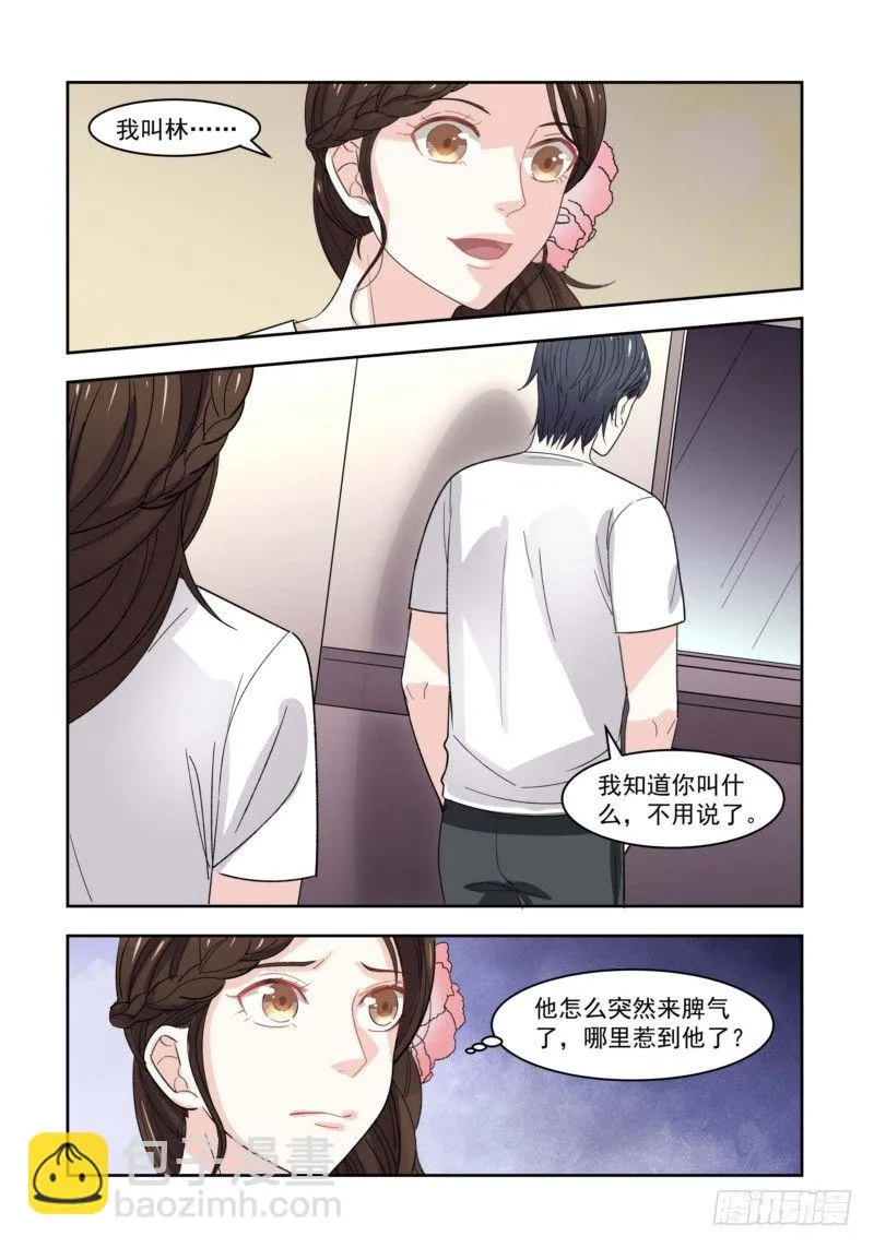 06别想逃出我的掌心 第6页