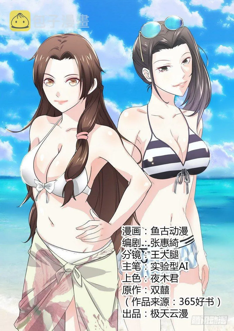 05命好遇贵人 第1页