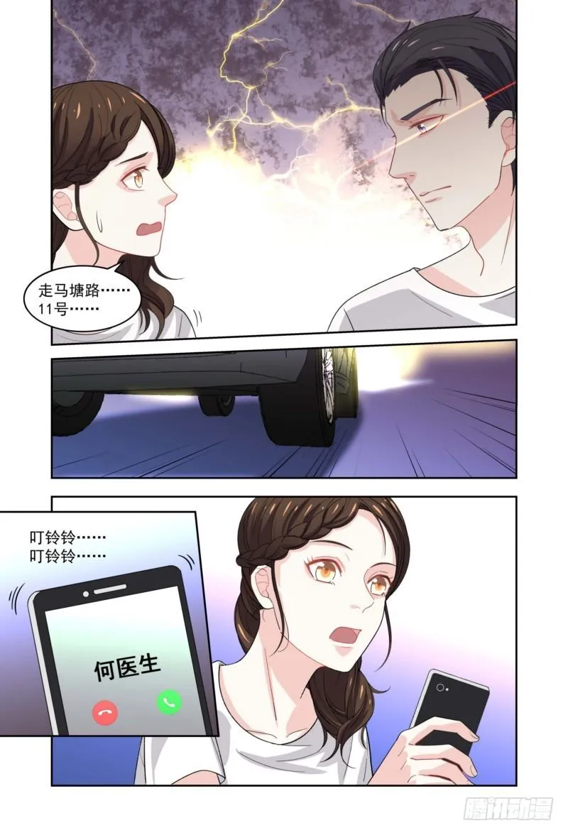 05命好遇贵人 第3页