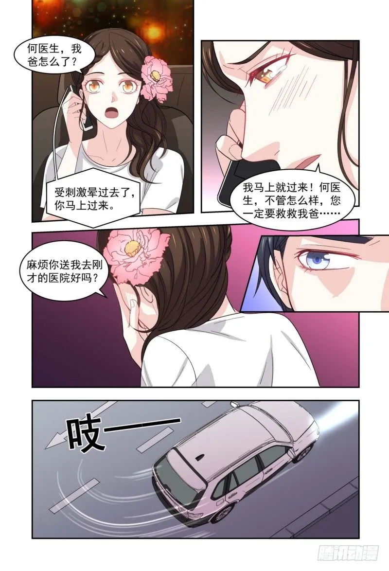 05命好遇贵人 第4页