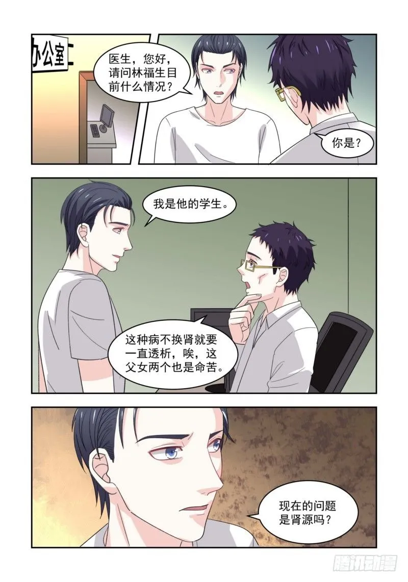 05命好遇贵人 第12页
