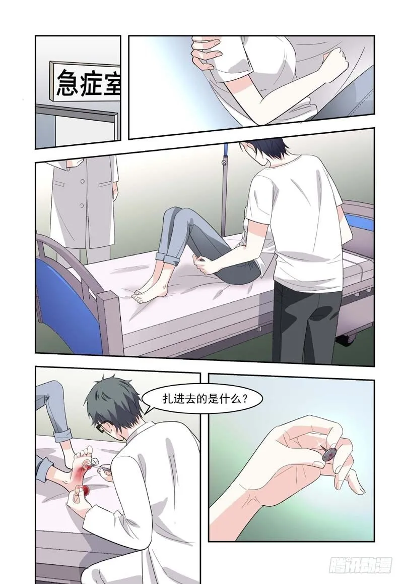 04不想死就滚 第4页