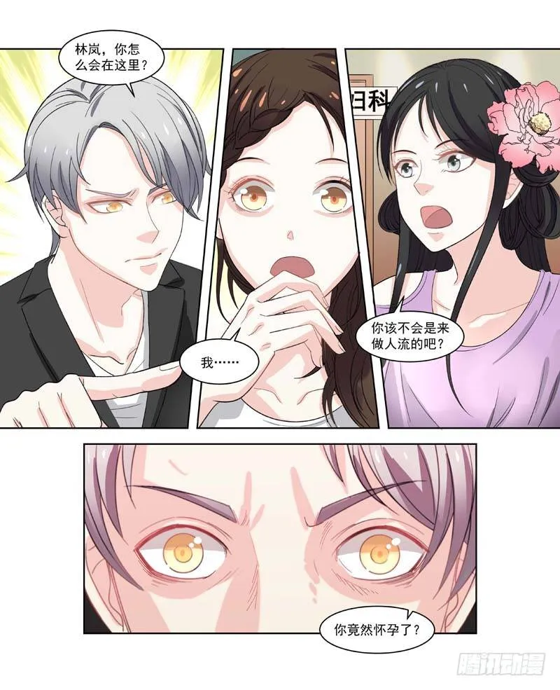 04不想死就滚 第9页