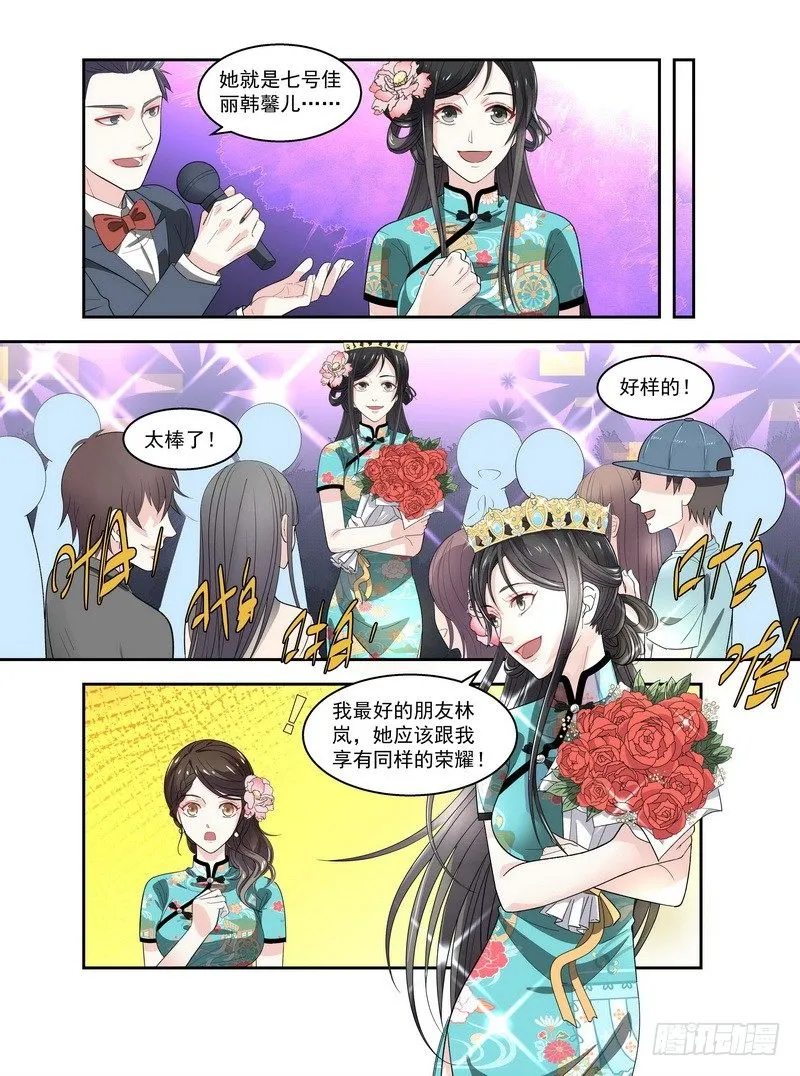 02跌入深渊 第5页