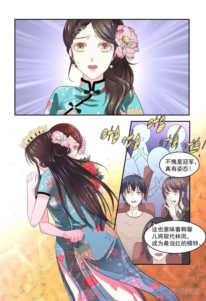 02跌入深渊 第6页
