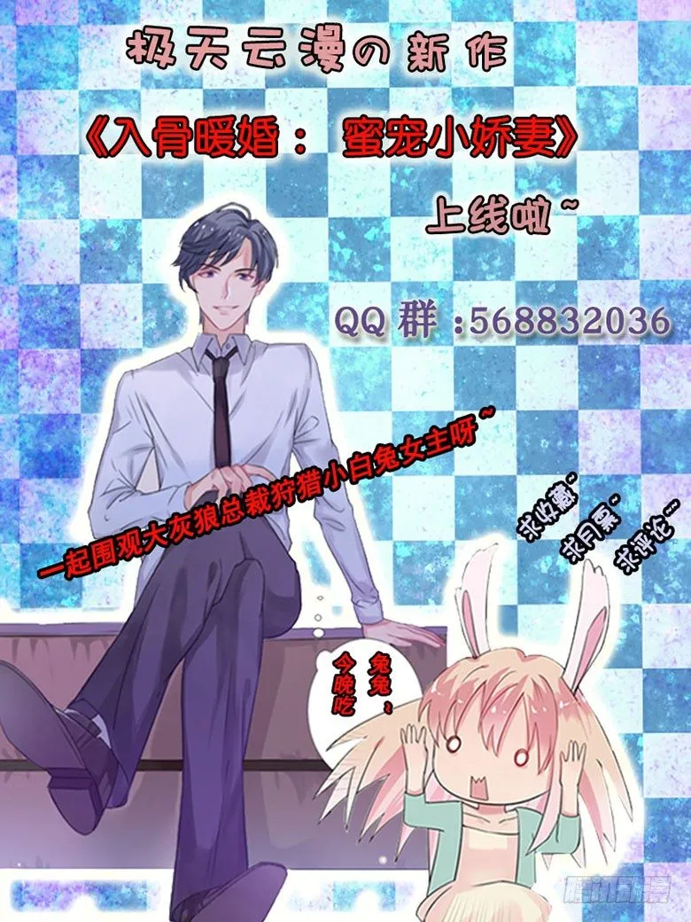 02跌入深渊 第11页