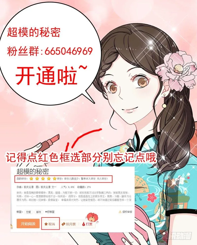 02跌入深渊 第12页