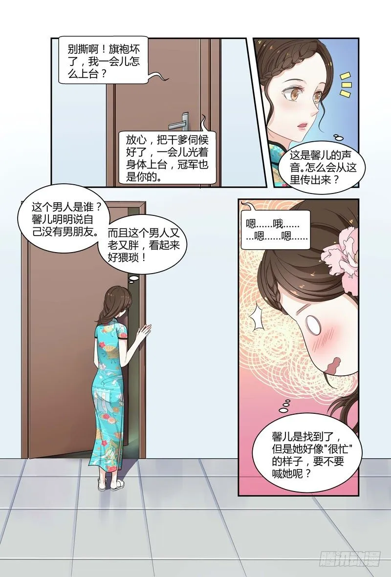 01致命失误 第3页
