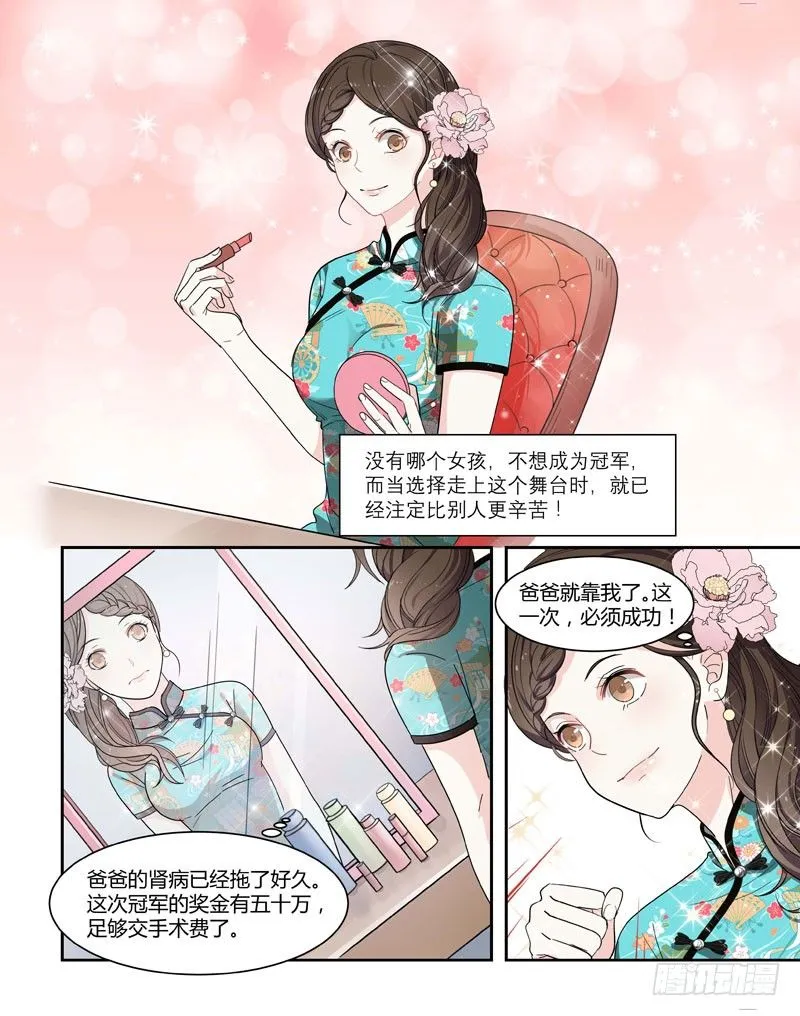 01致命失误 第5页