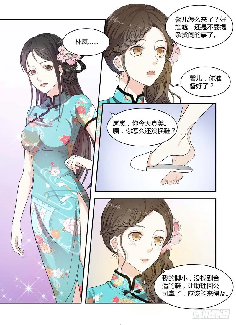 01致命失误 第6页