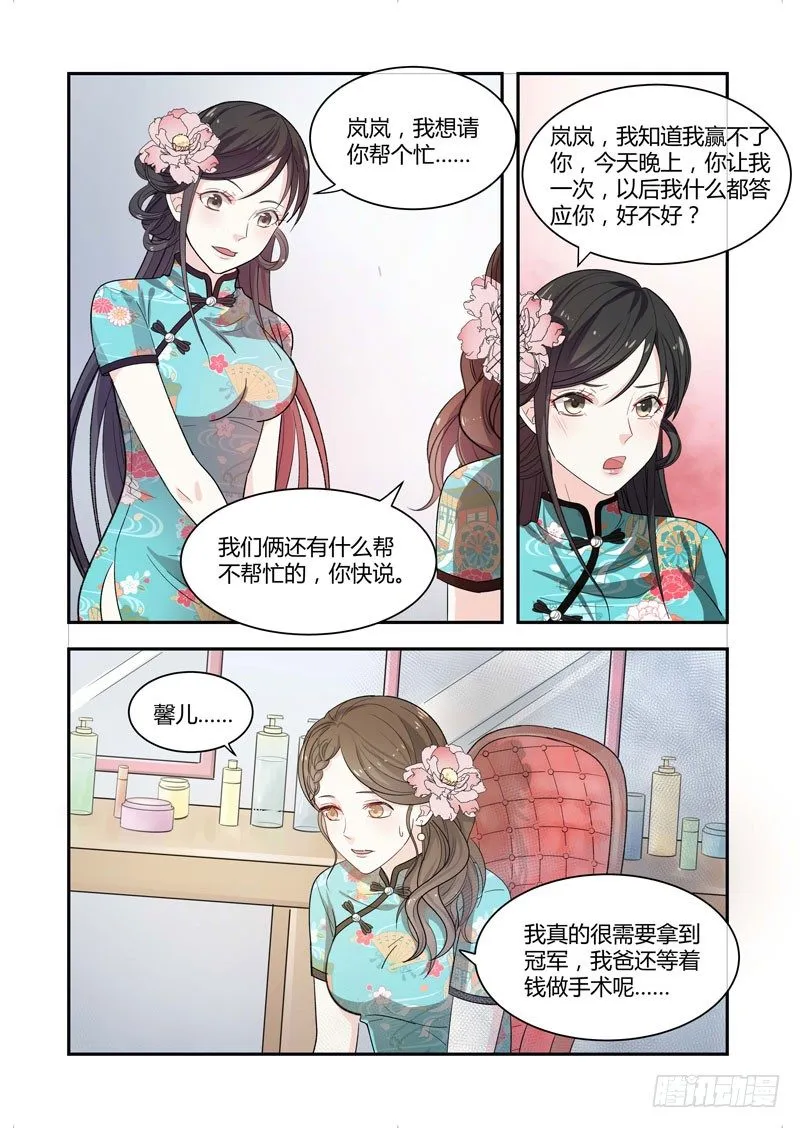 01致命失误 第7页