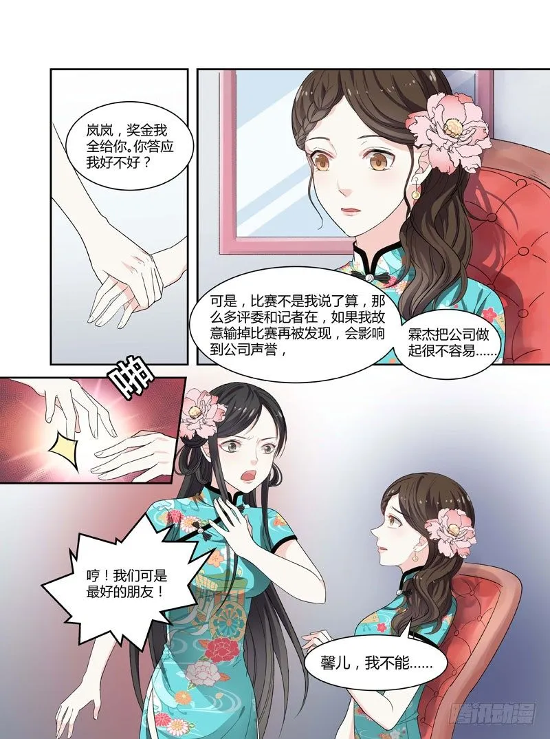 01致命失误 第8页