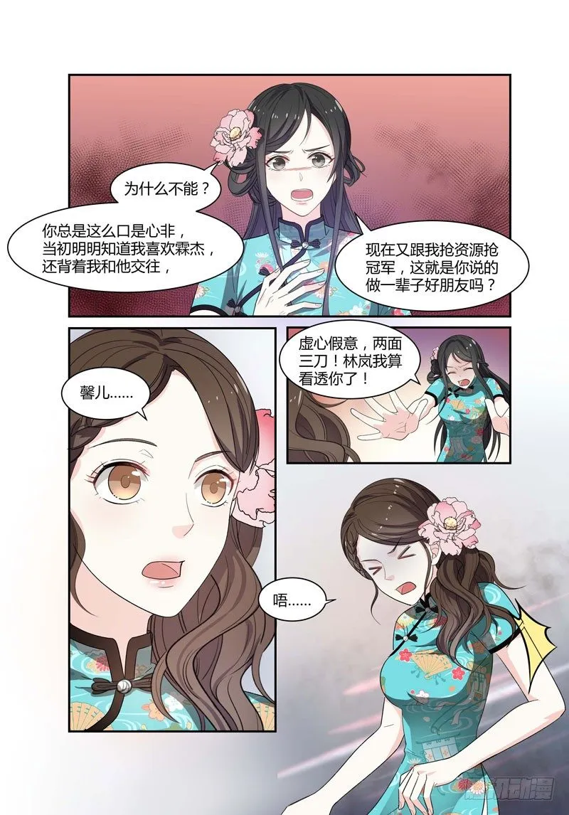 01致命失误 第9页