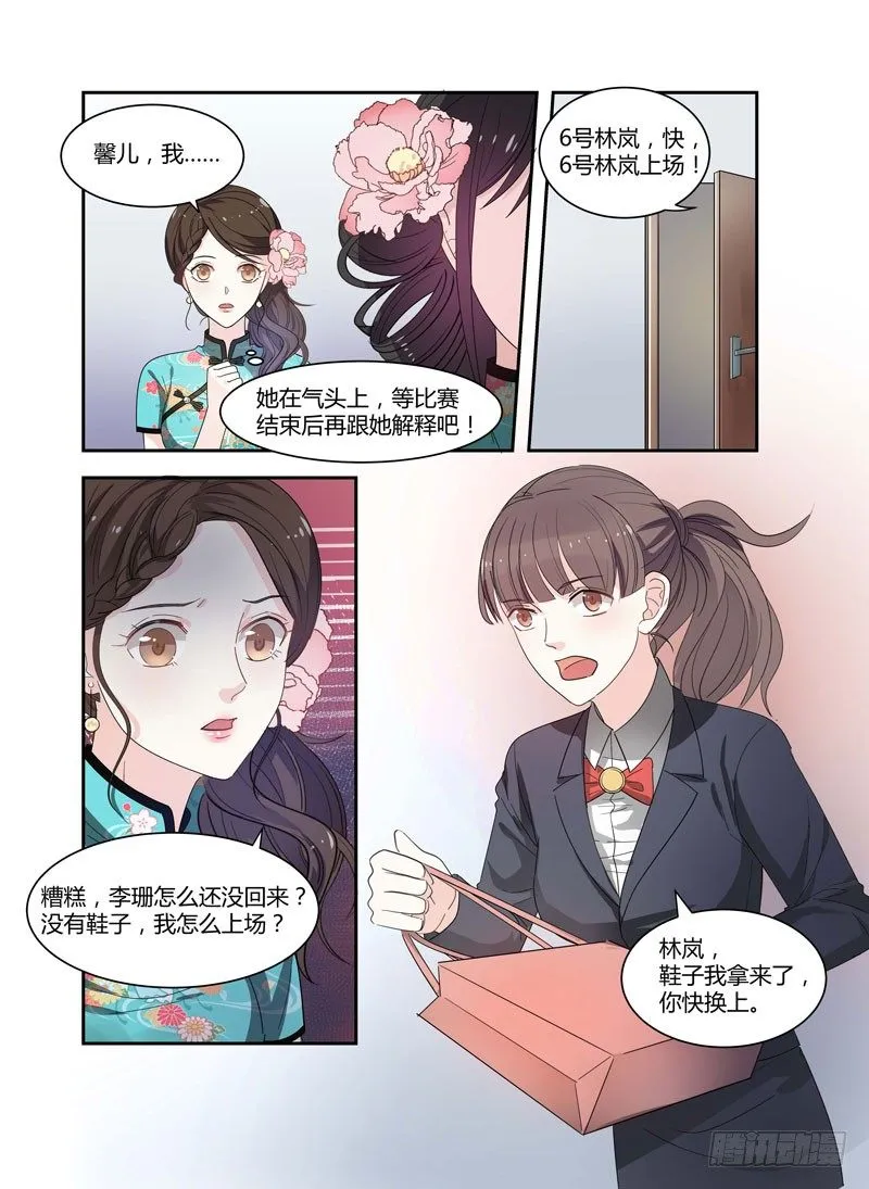 01致命失误 第10页