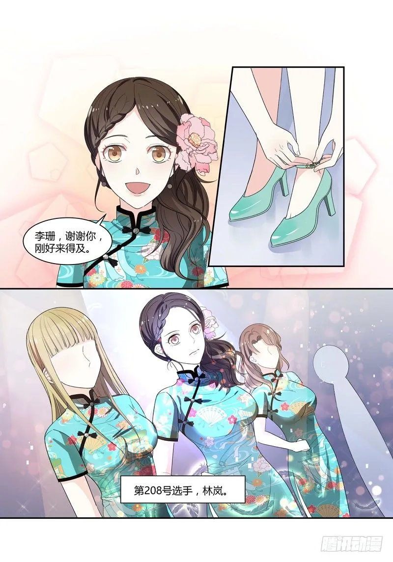 01致命失误 第11页