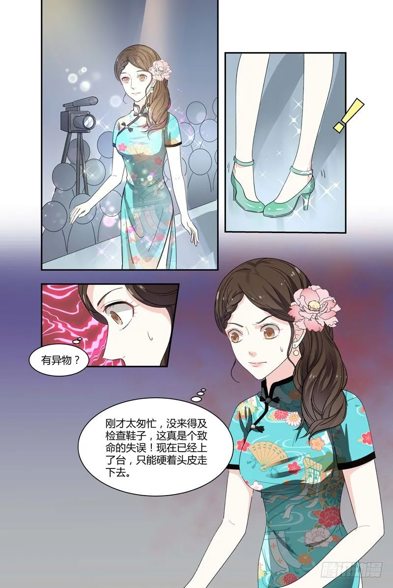 01致命失误 第12页