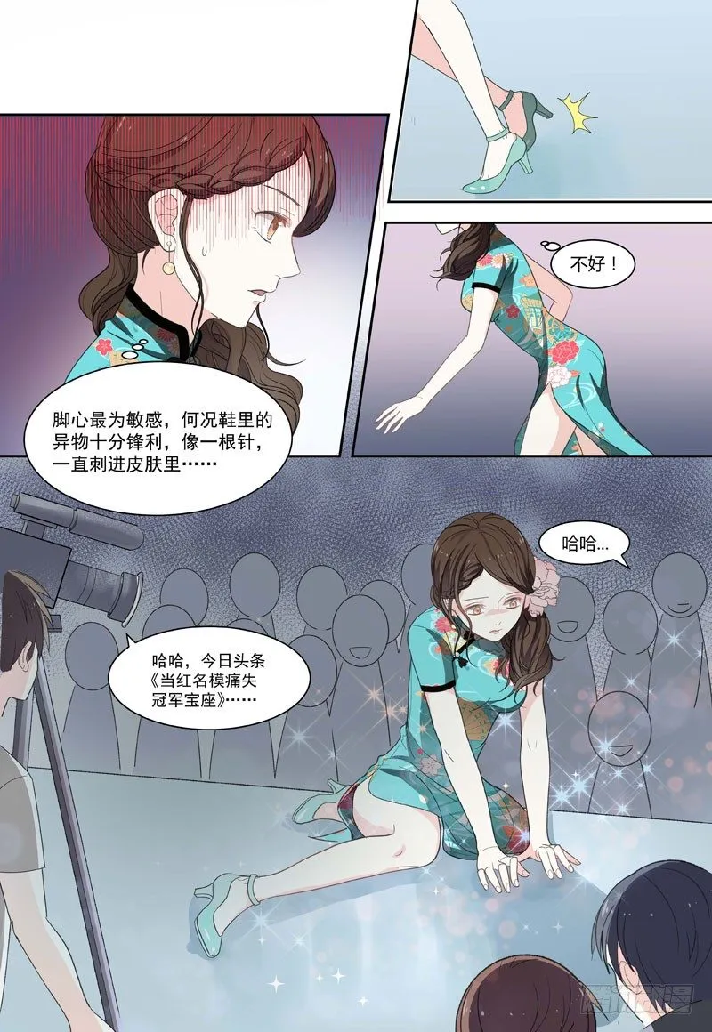01致命失误 第13页