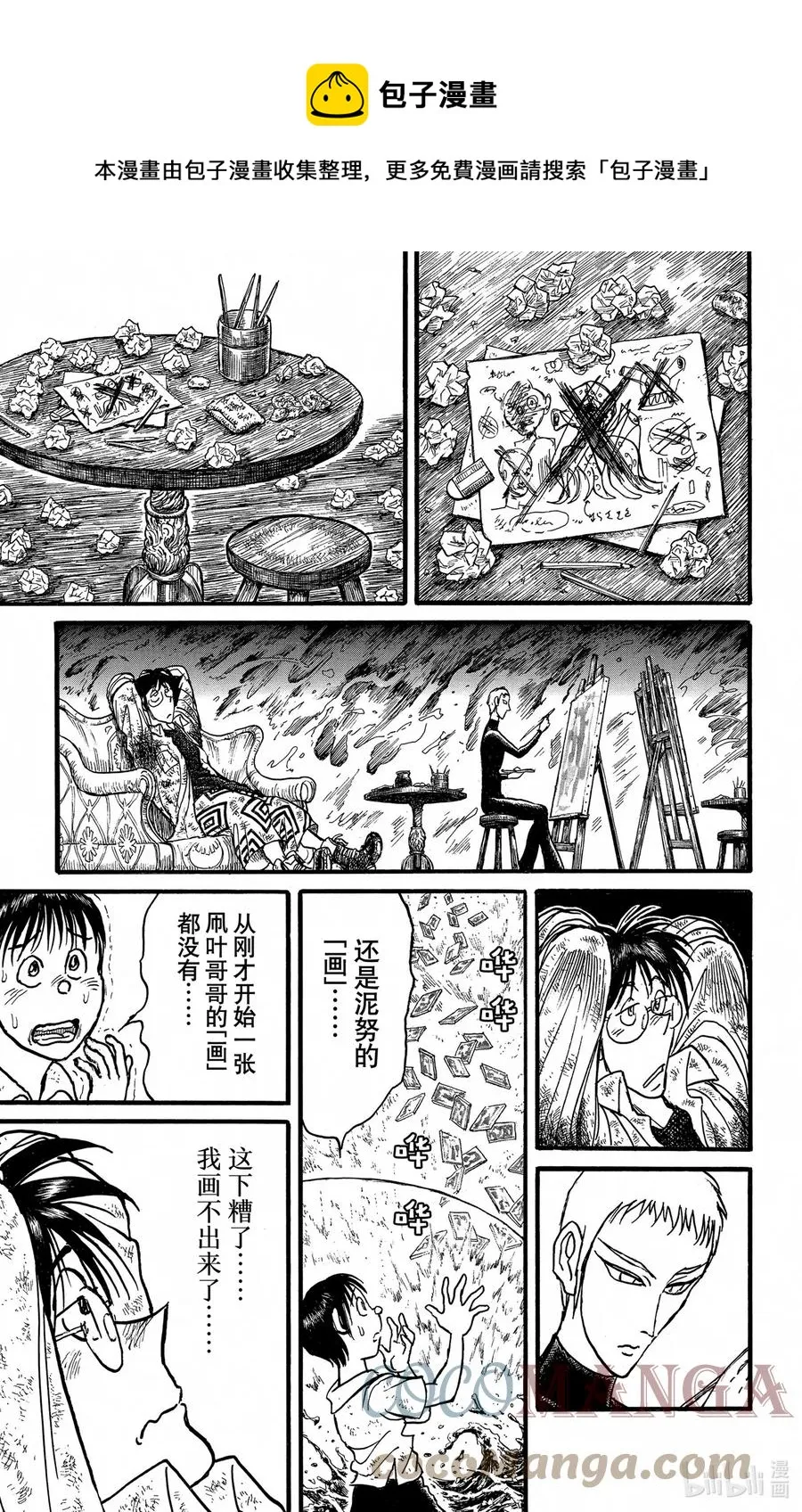 244 命运女神 第1页