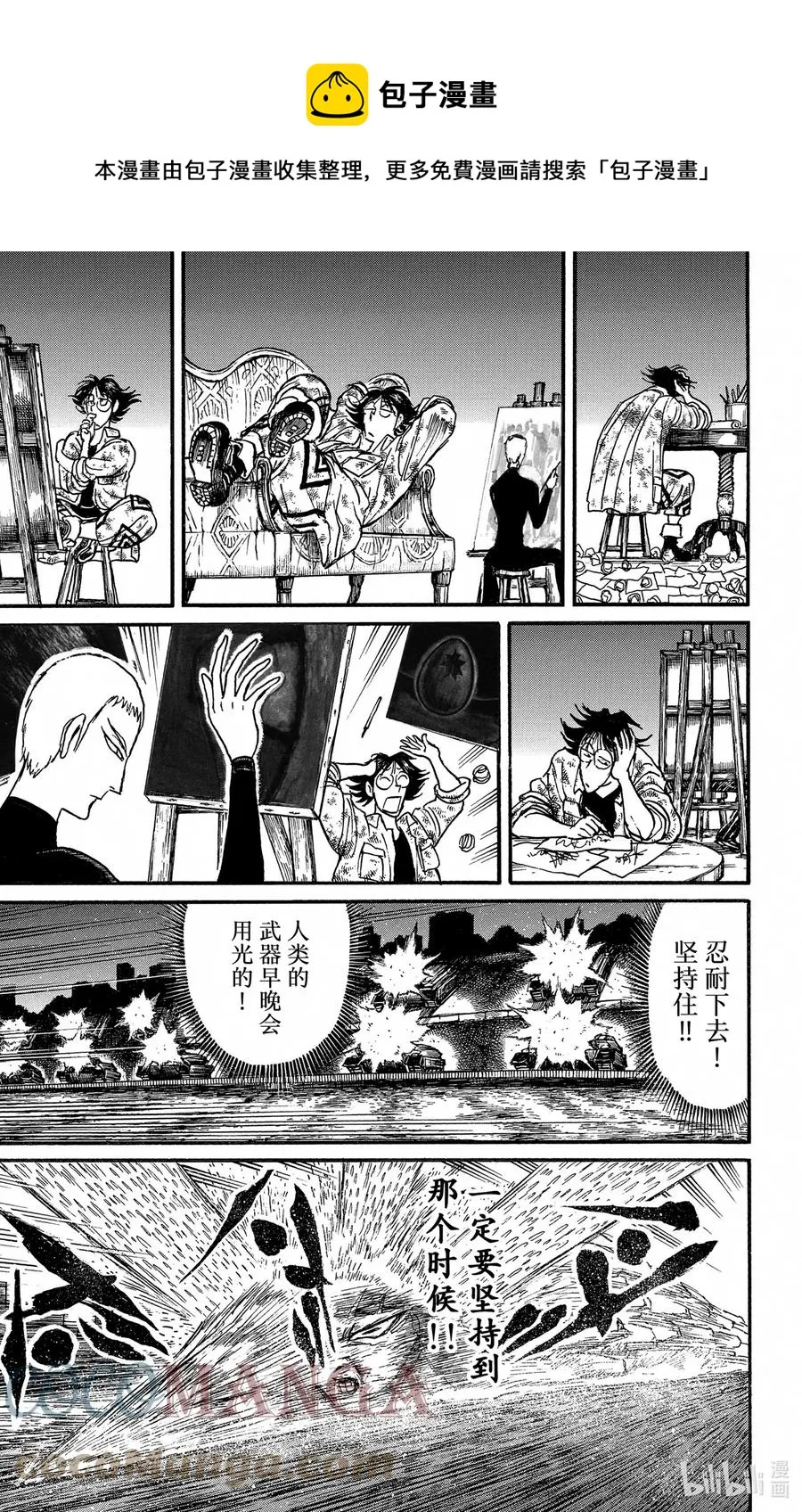 244 命运女神 第5页