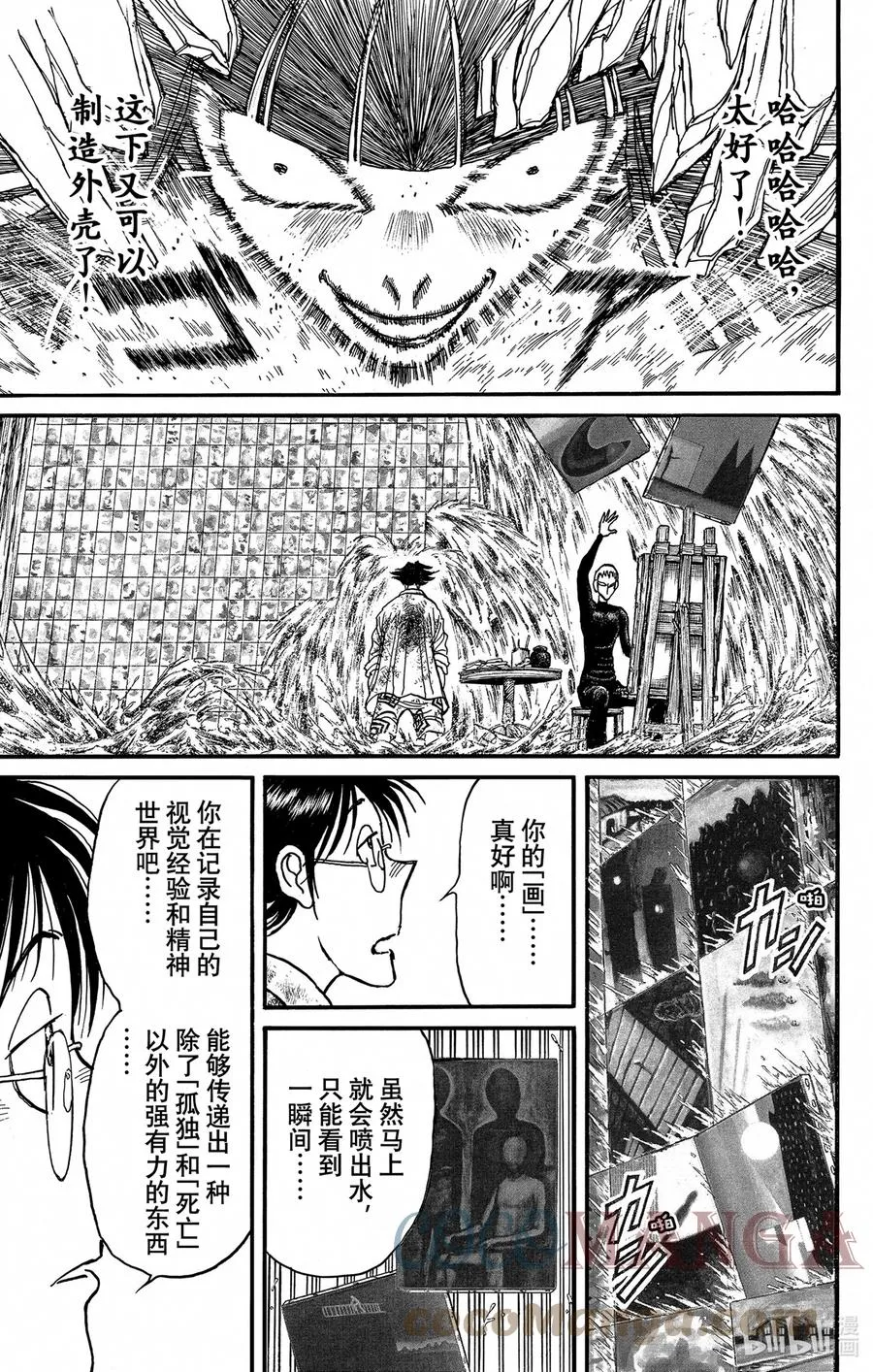244 命运女神 第7页