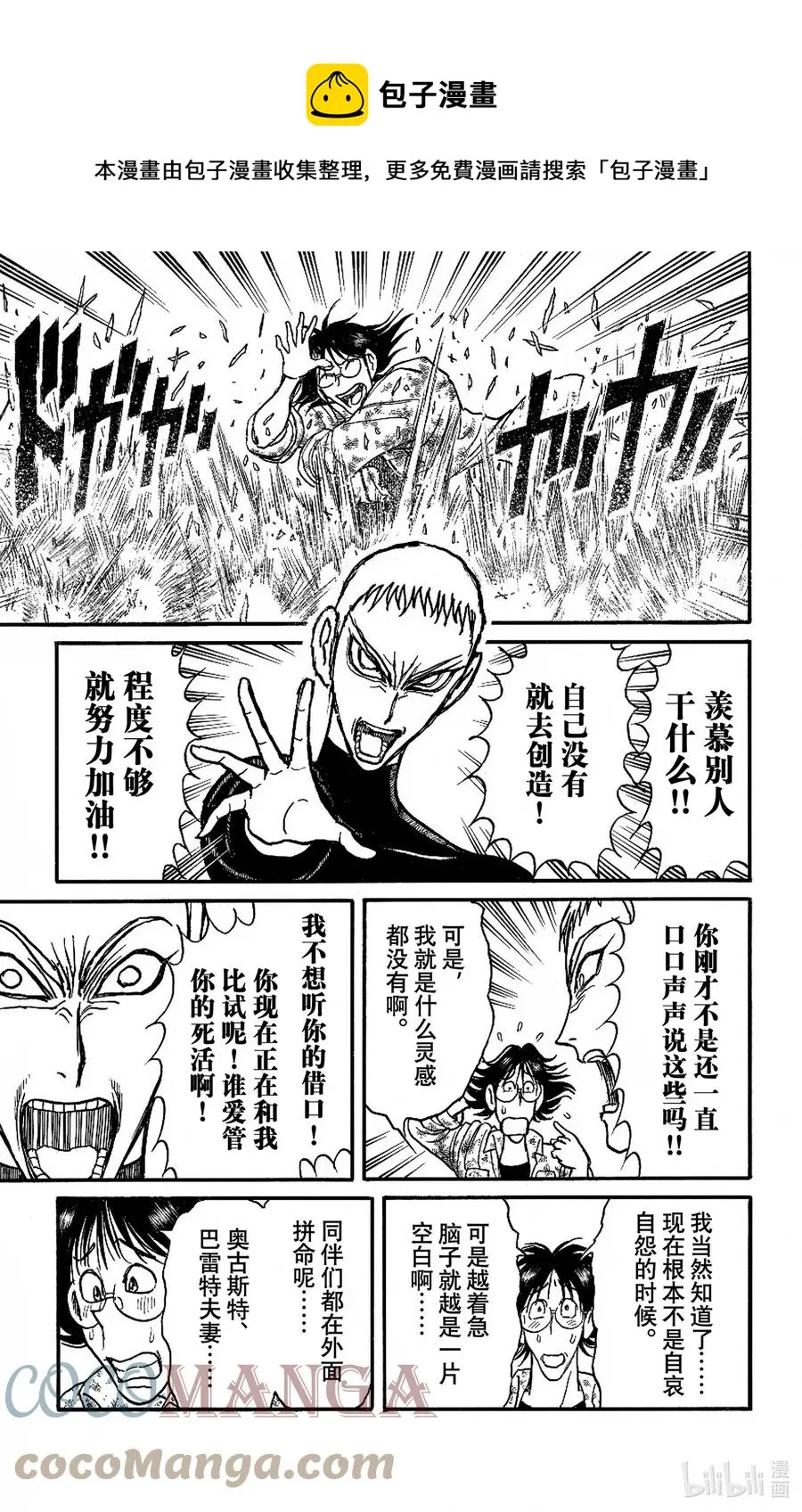 244 命运女神 第9页