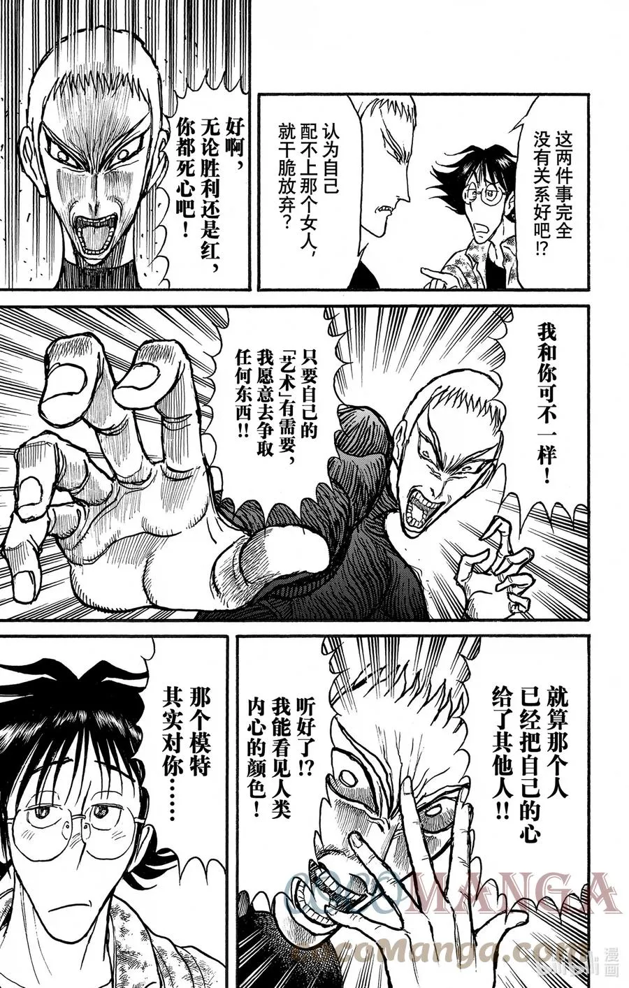 244 命运女神 第15页