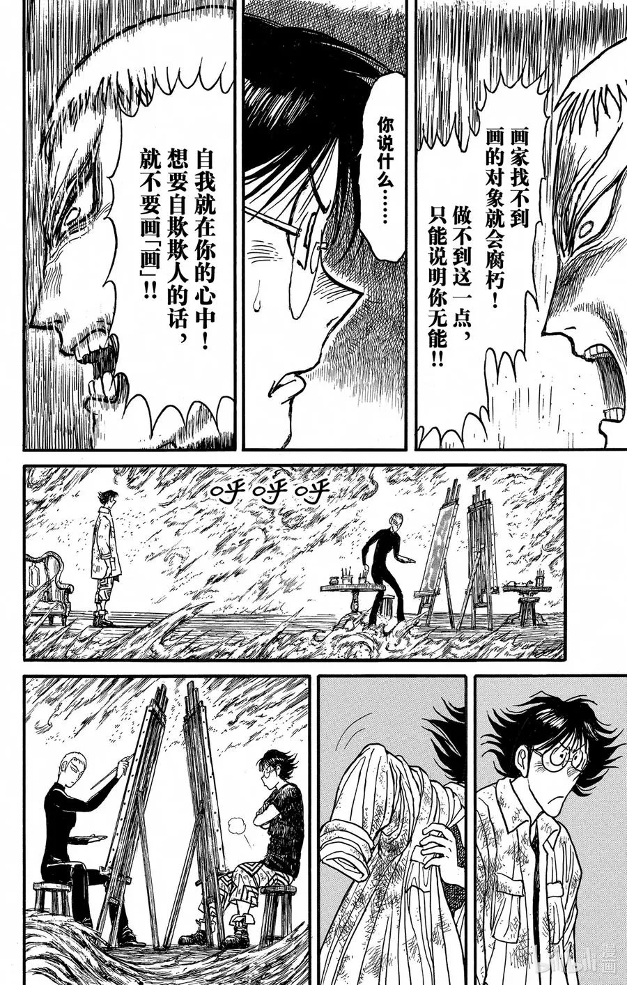244 命运女神 第18页