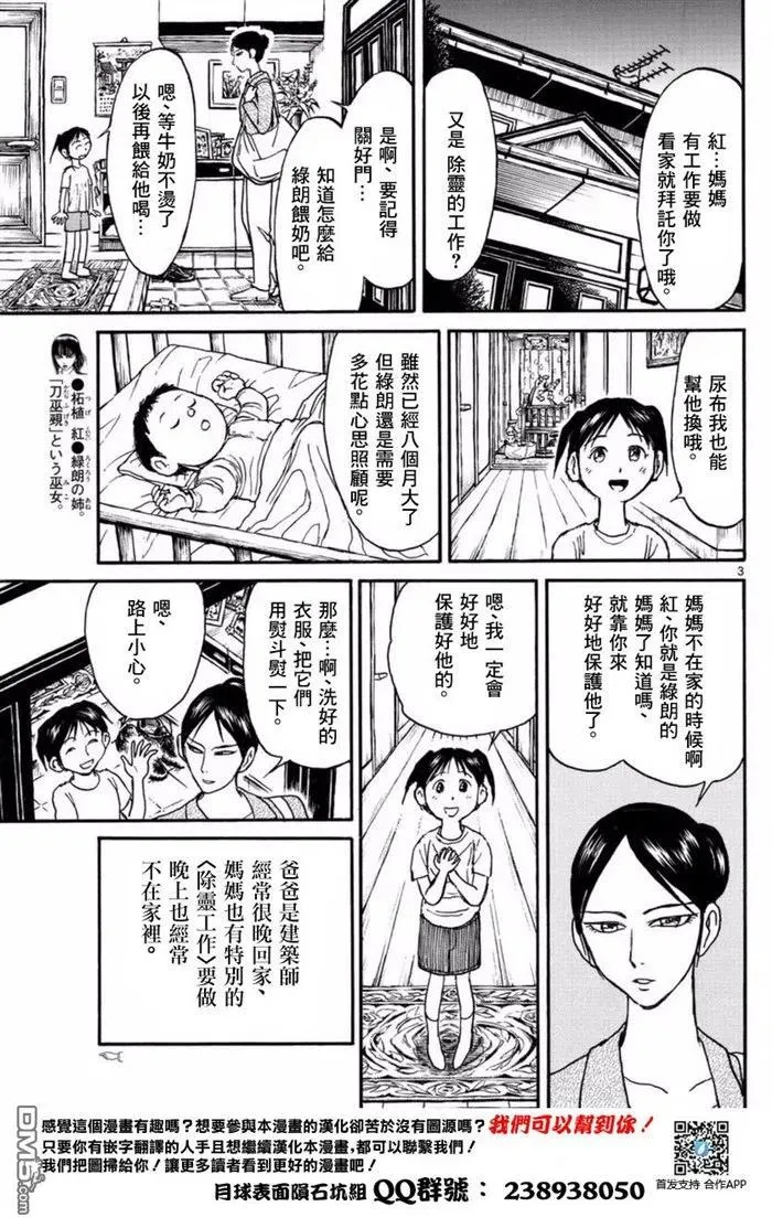 23 第23回 画中的红 第3页