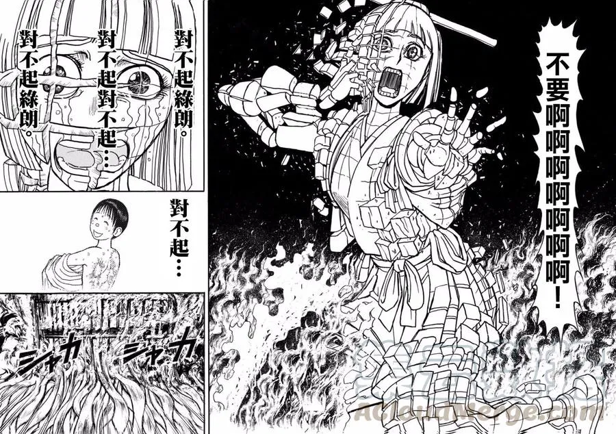 23 第23回 画中的红 第10页