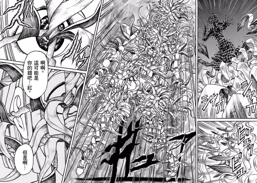 23 第23回 画中的红 第11页