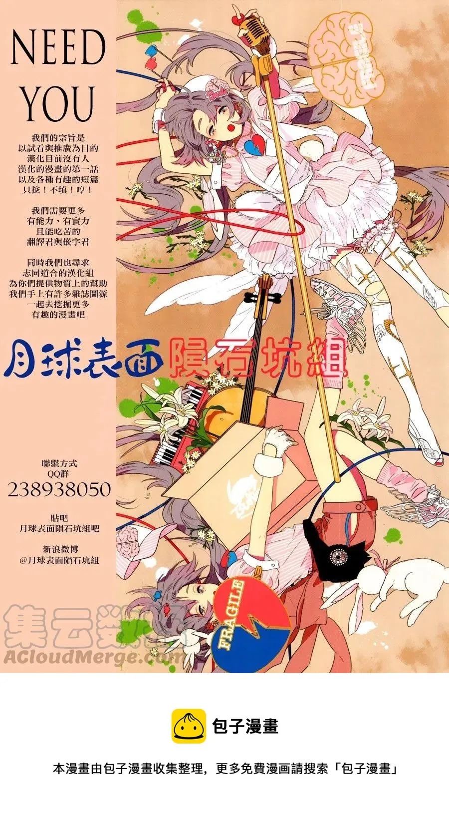 23 第23回 画中的红 第16页