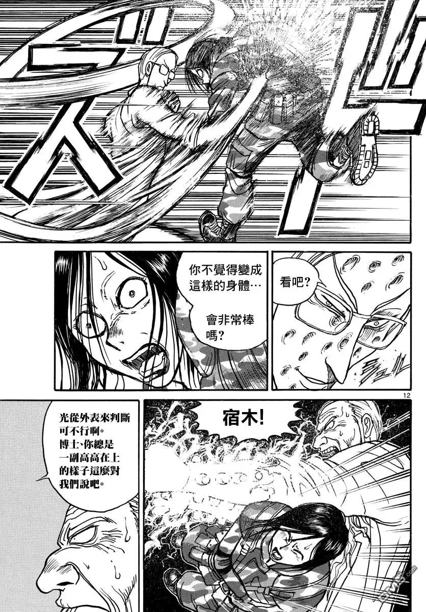 31 第31回 转换器VS·转换器 第12页