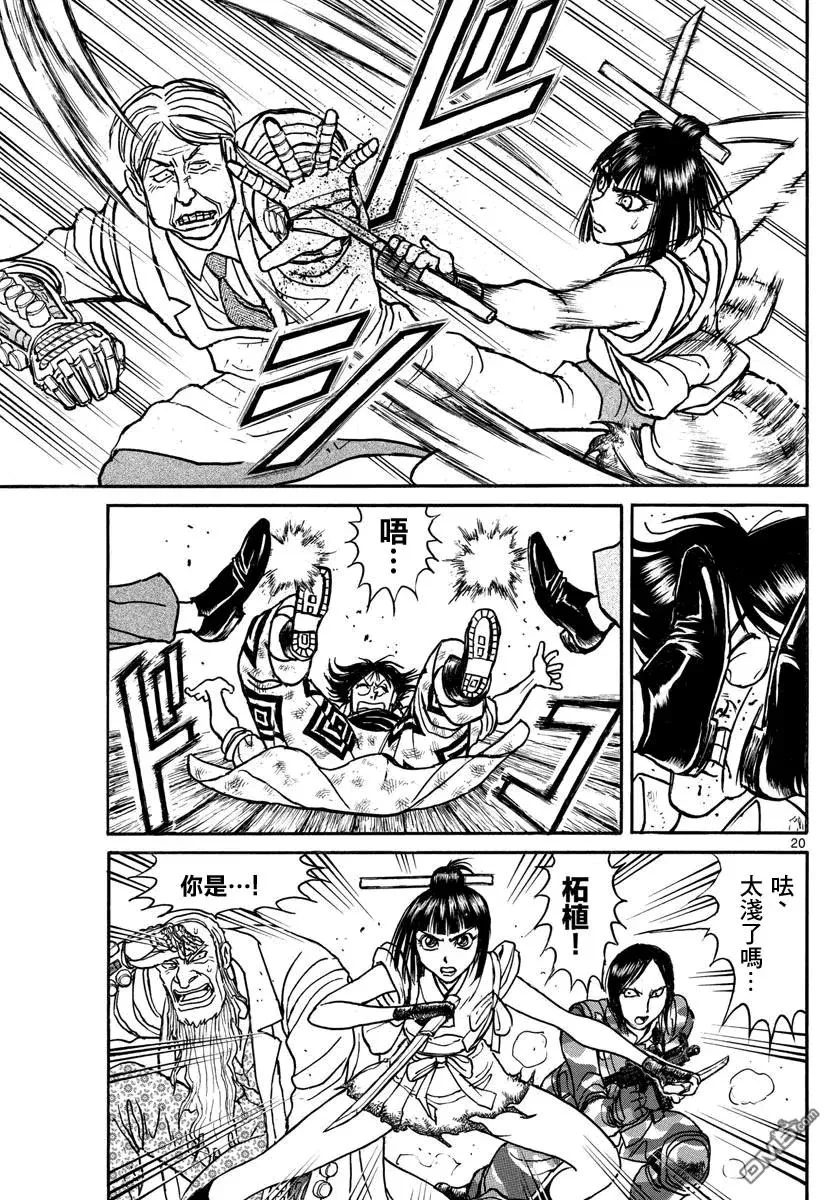 31 第31回 转换器VS·转换器 第18页