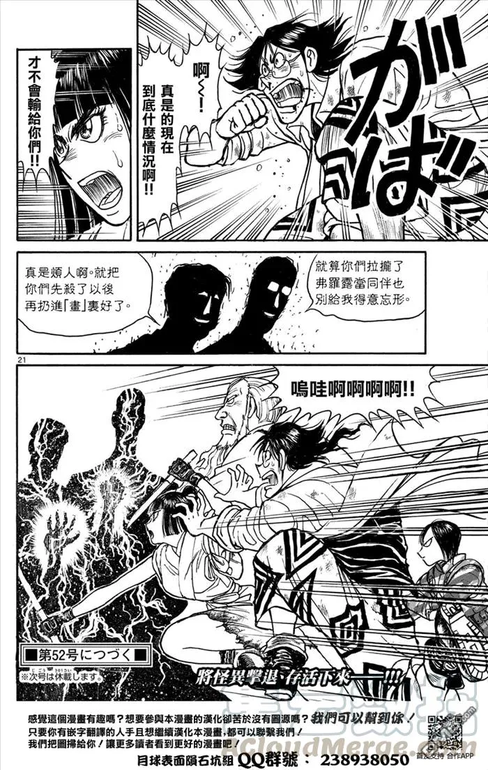 31 第31回 转换器VS·转换器 第19页
