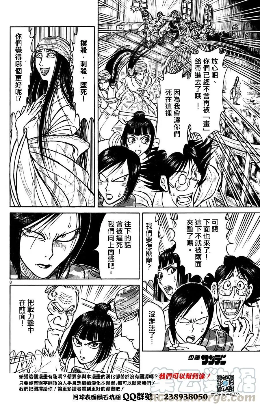 53 第53回 到达 第7页