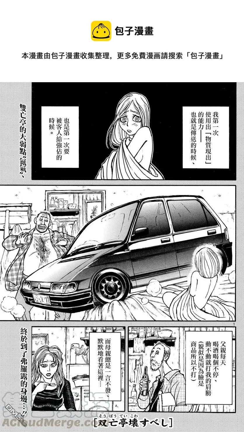 58 第58回 芙洛尔的天空 第1页