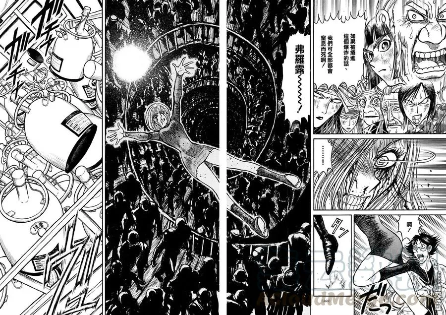 58 第58回 芙洛尔的天空 第16页