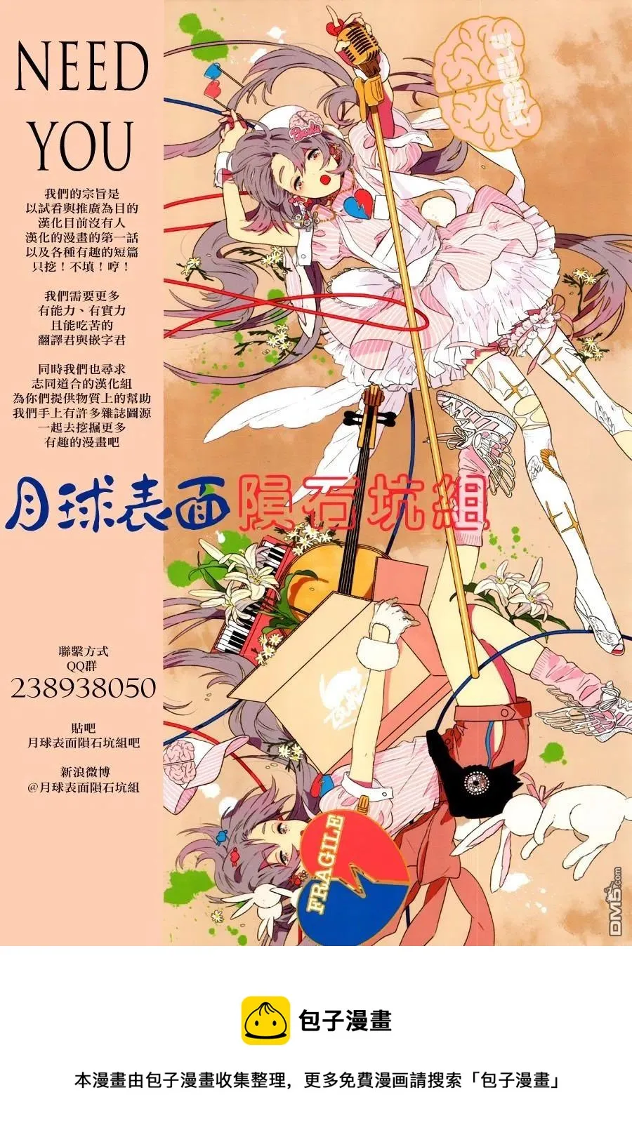 58 第58回 芙洛尔的天空 第18页