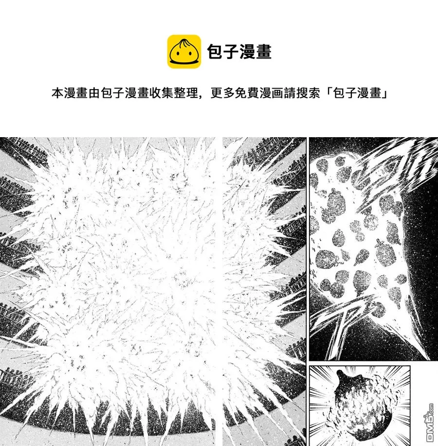 59 第59回 氮气爆炸 第5页