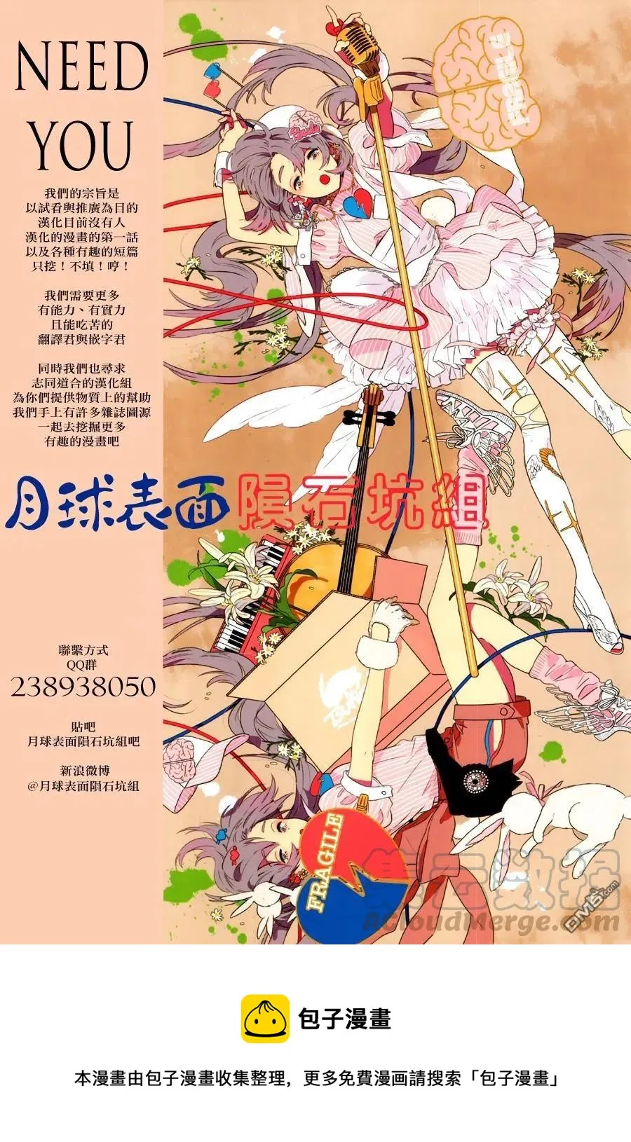 60 第60回 那个男人说过 第19页