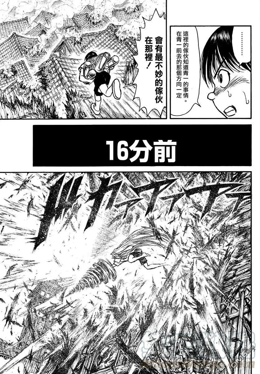 61 第61回 新的敌人 第7页
