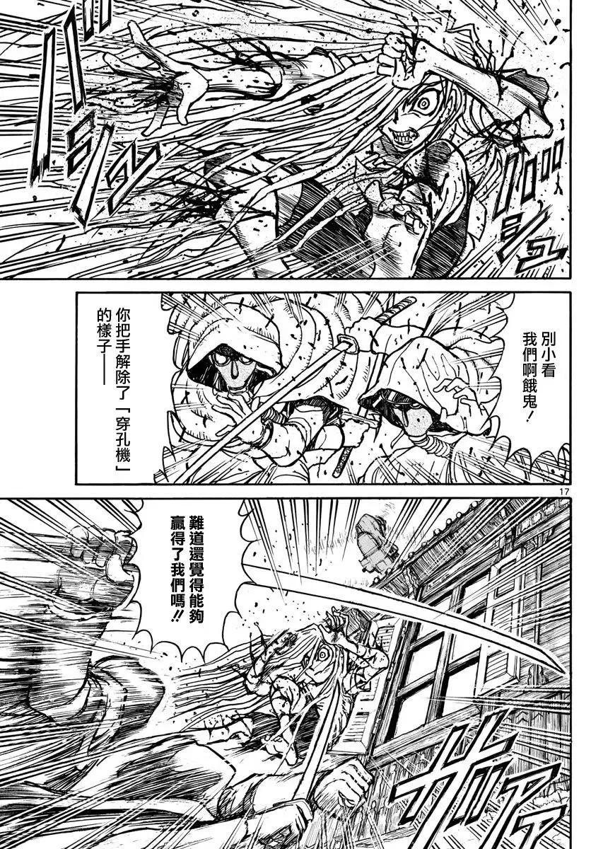 62 第62回 归黑 第15页