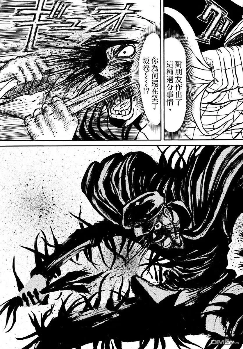 70 第70回 残花——归黑 第8页