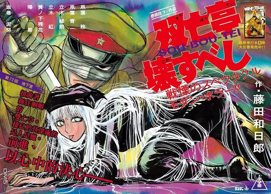 72 第72回 地下室 第2页