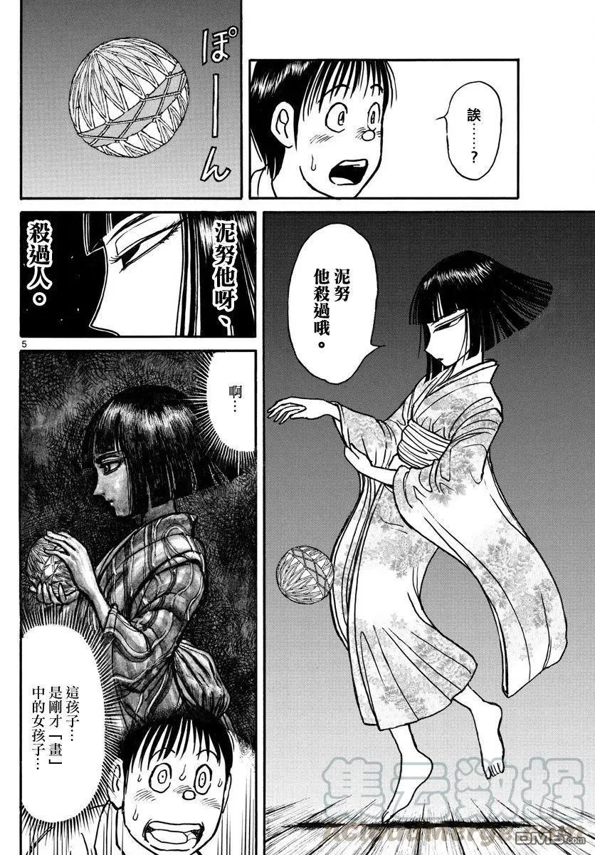 72 第72回 地下室 第4页