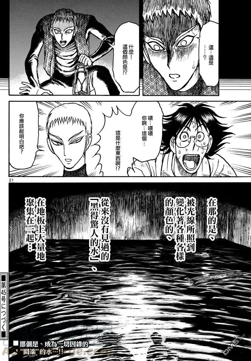 72 第72回 地下室 第19页
