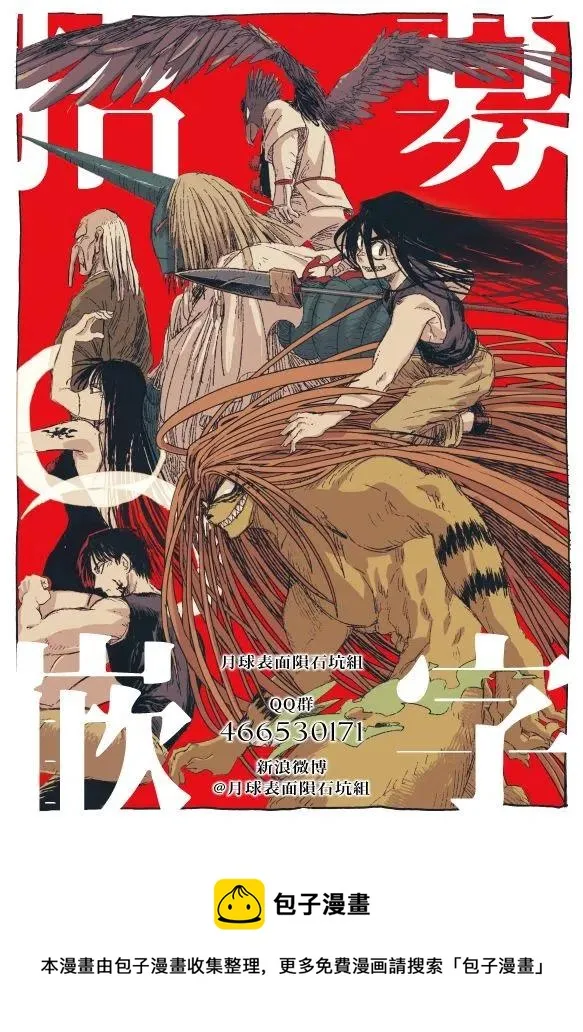 91 第91回 都怪我 第18页