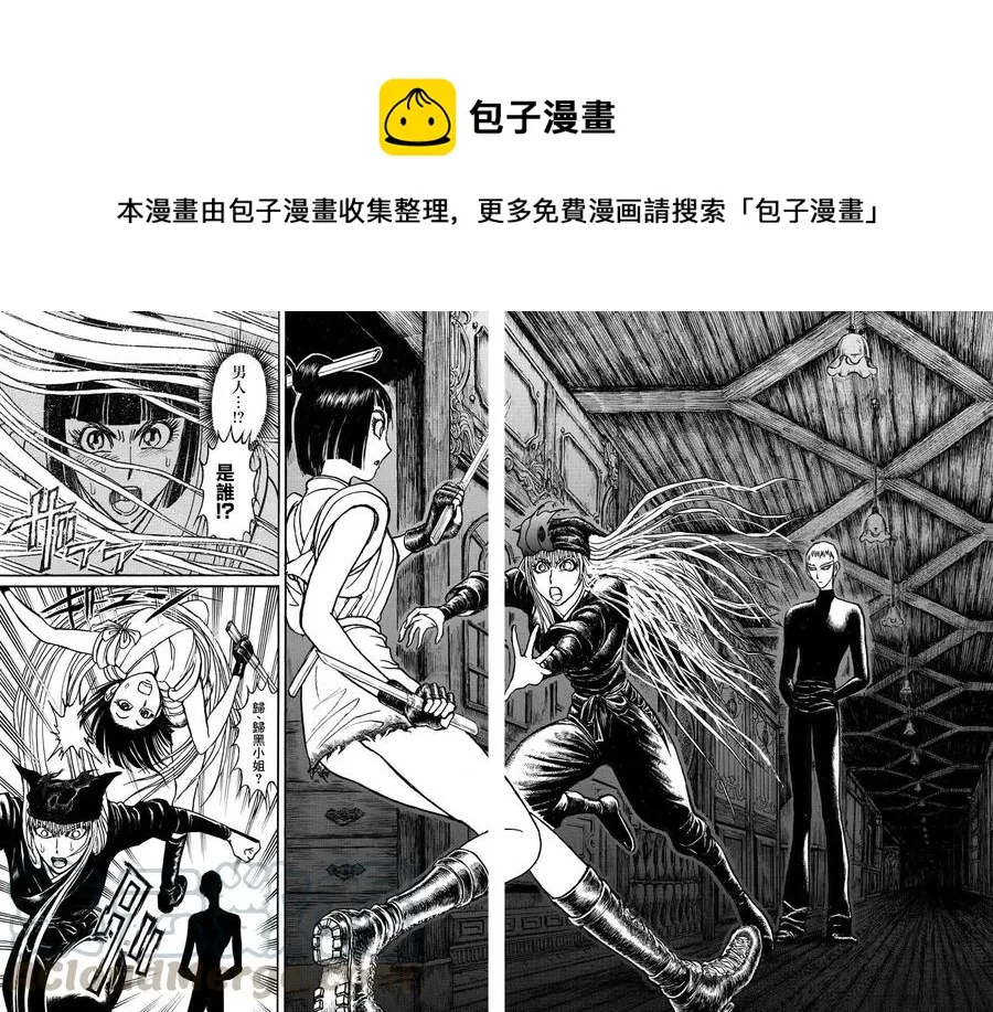 94 第94回 模特 第10页